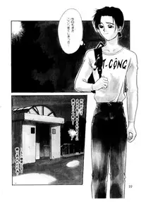 [Satou Takahiro] Suki Suki Shoui-dono