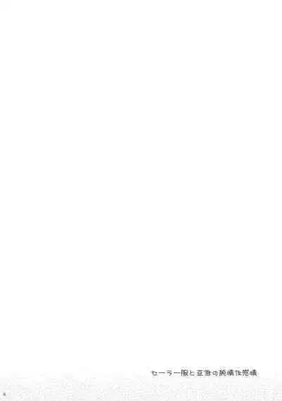 Sailor Fuku to Wataru-kun no Junjou na Kanjou