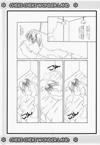 (CR29) [WHITE OUT (Shikigami Azuma)] Cheki Cheki Wonderland (Sister Princess)