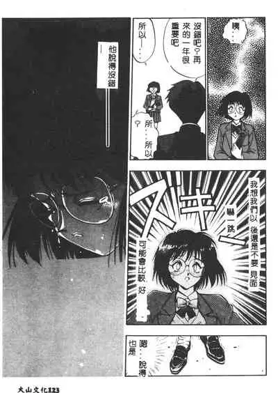 [Yugawara Atami] Magical Libido [Chinese]