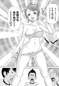 [John K. Pe-Ta] Chou Monzetsu Curriculum Plus