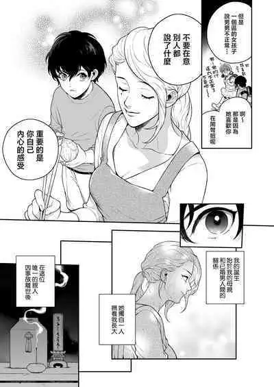 Sukide sukide shōganai mitai. | 这么喜欢可怎么办 2-5 end