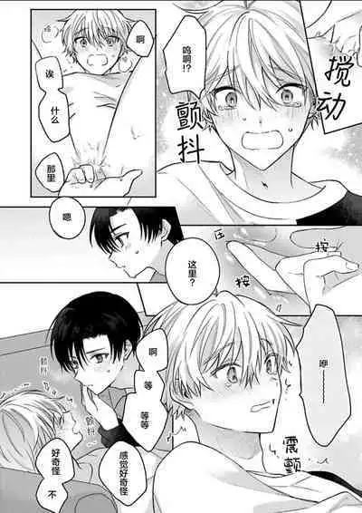 Sagashimonoha Kimidesuka｜你是我的所寻之物吗