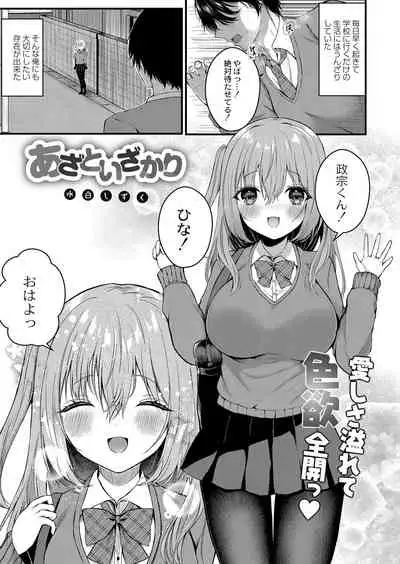 COMIC Reboot Vol. 32