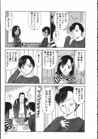 [Mutsuki Tsutomu] Online na Kanojo