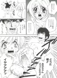 [Anthology] Denei Tamatebako 1 - Sakura Saku (Cardcaptor Sakura)