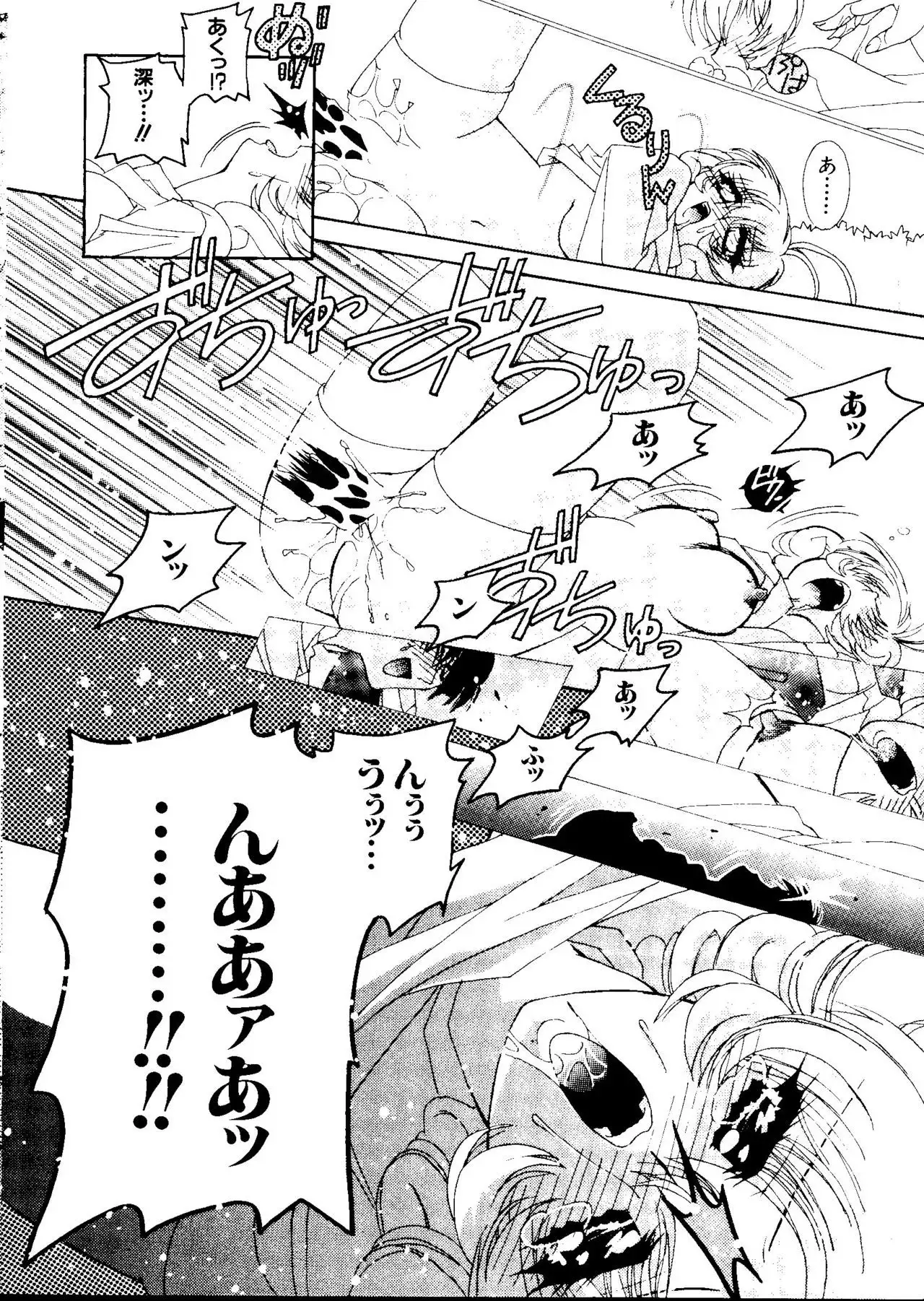 Love Chara Taizen No. 3