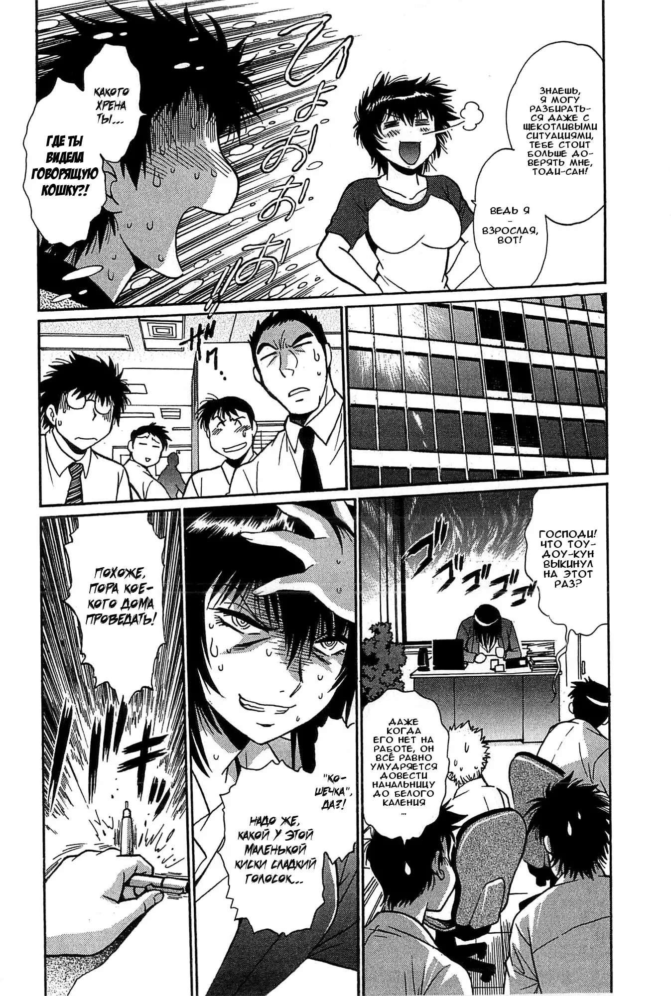 Kanojo de Ippai 2 Ch. 10-14