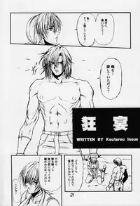 (C70) [Karl Gotch Doujou (Inoue Koutarou)] D4 (Dead or Alive)