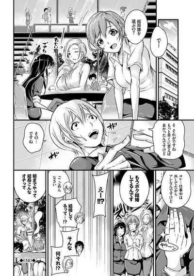 みんなでエッチ～らぶらぶ乱交編～