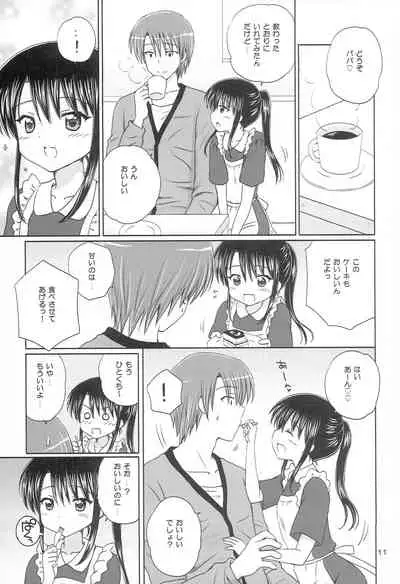 DG - Daddy’s Girl Vol. 6