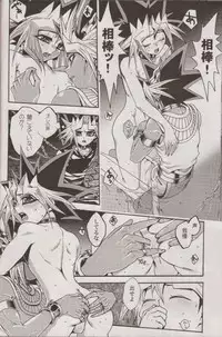 (SUPER20) [Quartzshow (hari)] Nozonda Kotae ga Kikoenakute (Yu-Gi-Oh!)