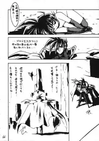 (CR16) [DRIFTas (Various)] Otokonoko Bon 3 + alpha