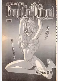 Comic Penguin Club 1996-05