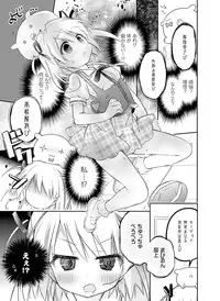 Dengeki Moeoh 2015-12 [Digital]