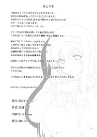 (COMIC1☆7) [Tiny＊ King (Sawashiro Kei)] Classmates! [English] [Team Koinaka]