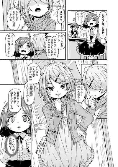 Towako Kyuu [Digital]