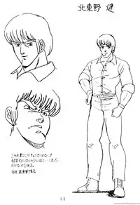 Project A-ko: Preproduction - Cream Lemon Book