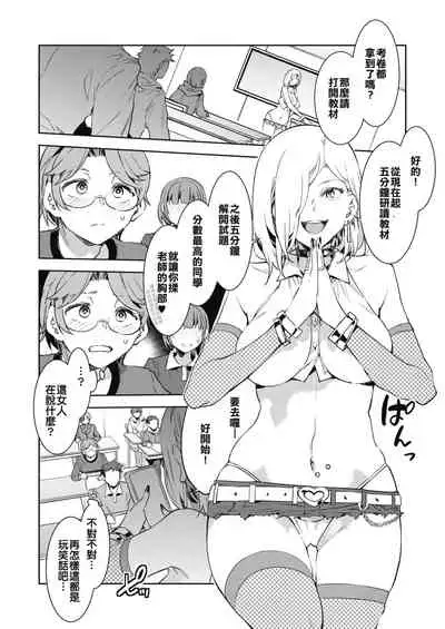 GTS Great Teacher Sayoko