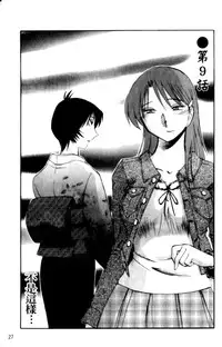 [TsuyaTsuya] Hadaka no Kusuriyubi 2 | 裸露著的纖長無名指 2 [Chinese]