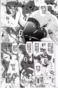 [Tokie Hirohito] Kyuuai Vector [Chinese]