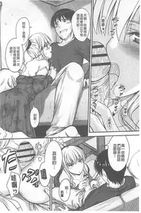 [Mutsuki] Koi Ecchi ~LoveH~ [Chinese]