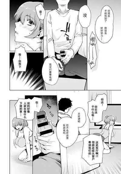 Kyoudai Switch Siblings Switch