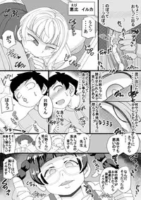 [Seishimentai (Syouryuupen)] Haramachi