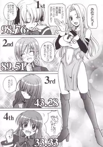 Miranda Sensei no Kiwametsuke Soushuhen 2