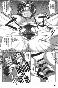 [Chicken] Paco Zakari ! [Chinese]