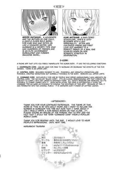 [Harumachi Tsurara (Shichoson)] Juuniji no Mahoutsukai | Wizard after Twelve o'clock [English] [Digital]