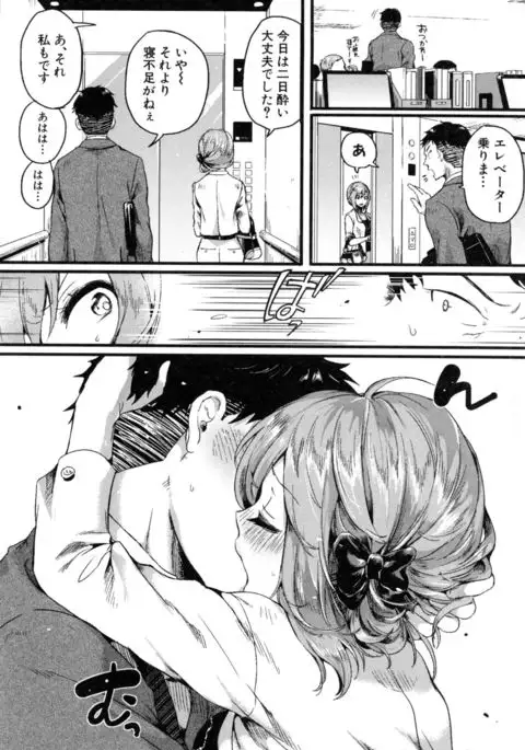 Hore Tokidoki Nukumori