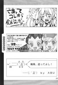 (C59) [STUDIO HONEYBLADE (Various)] MDMA ex8 (Guilty Gear)