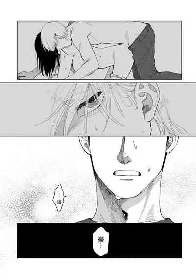 [Binzoko Keima] Bokura wa Unmei Janai | 我们不是命定之番 1-5 [Chinese] [拾荒者汉化组] [Digital]