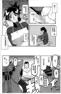 [Sanbun Kyoden] Gekkakou no Ori 1 [Chinese]