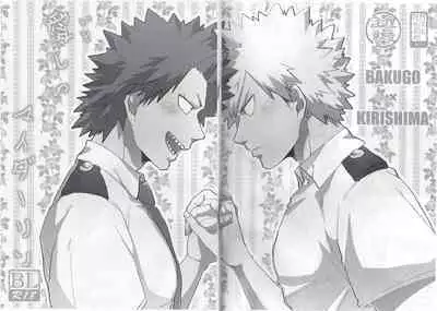 Itoshi no My Darling