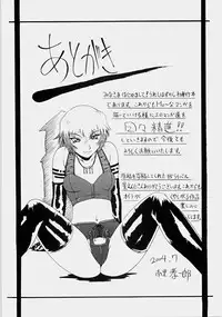 [Nanri Kouichirou] Ippatsume! ~First shot~