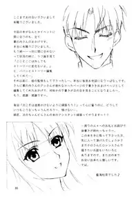 (COMIC1☆2) [Almond Republic (Aimirucha)] Ookami no Full Course (Spice and Wolf)
