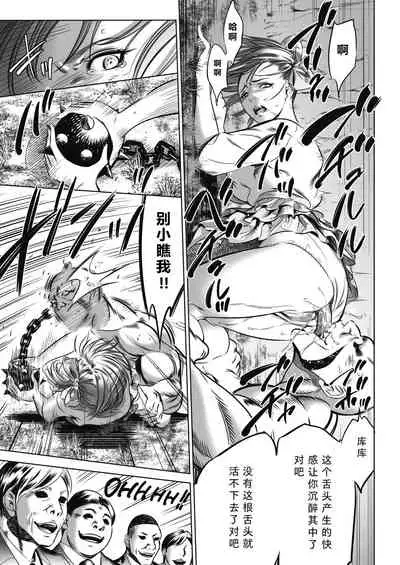 Oni Game Ch. 2 Zenpen