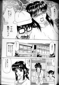 [Caramel Dow] Alpha Female - Single page version