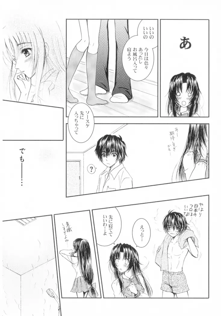 SEXY PANIC Sairoku-shuu VOL.4