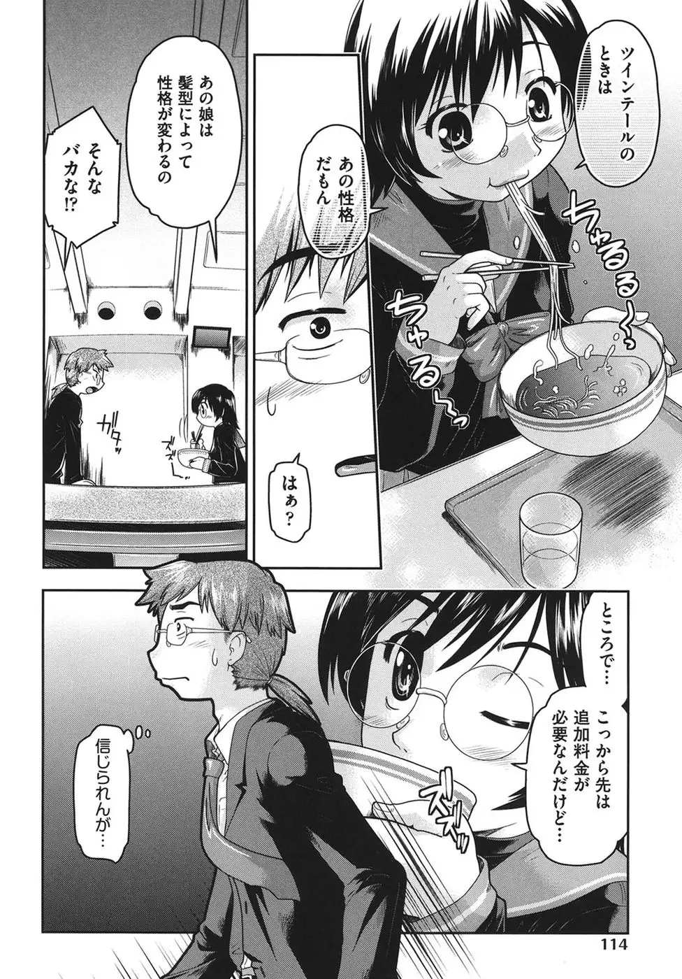 Girls are Waiting for Support Chapter 6