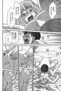 COMIC CanDoll 2006-09 Vol. 32