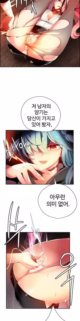 Lilith`s Cord Ch.0-27