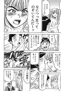 [Momoyama Jirou] SEX Drifter