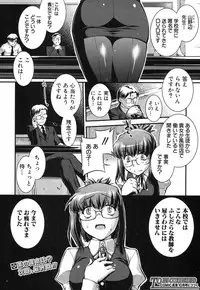 COMIC Shingeki 2012-08 [Digital]