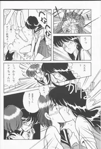 Make Up (Sailor Moon)