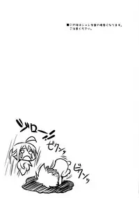 (C80) [Tsubasa (Hinooka Shuuji)] Ecchii Mayo Chiki! (Mayo Chiki!)