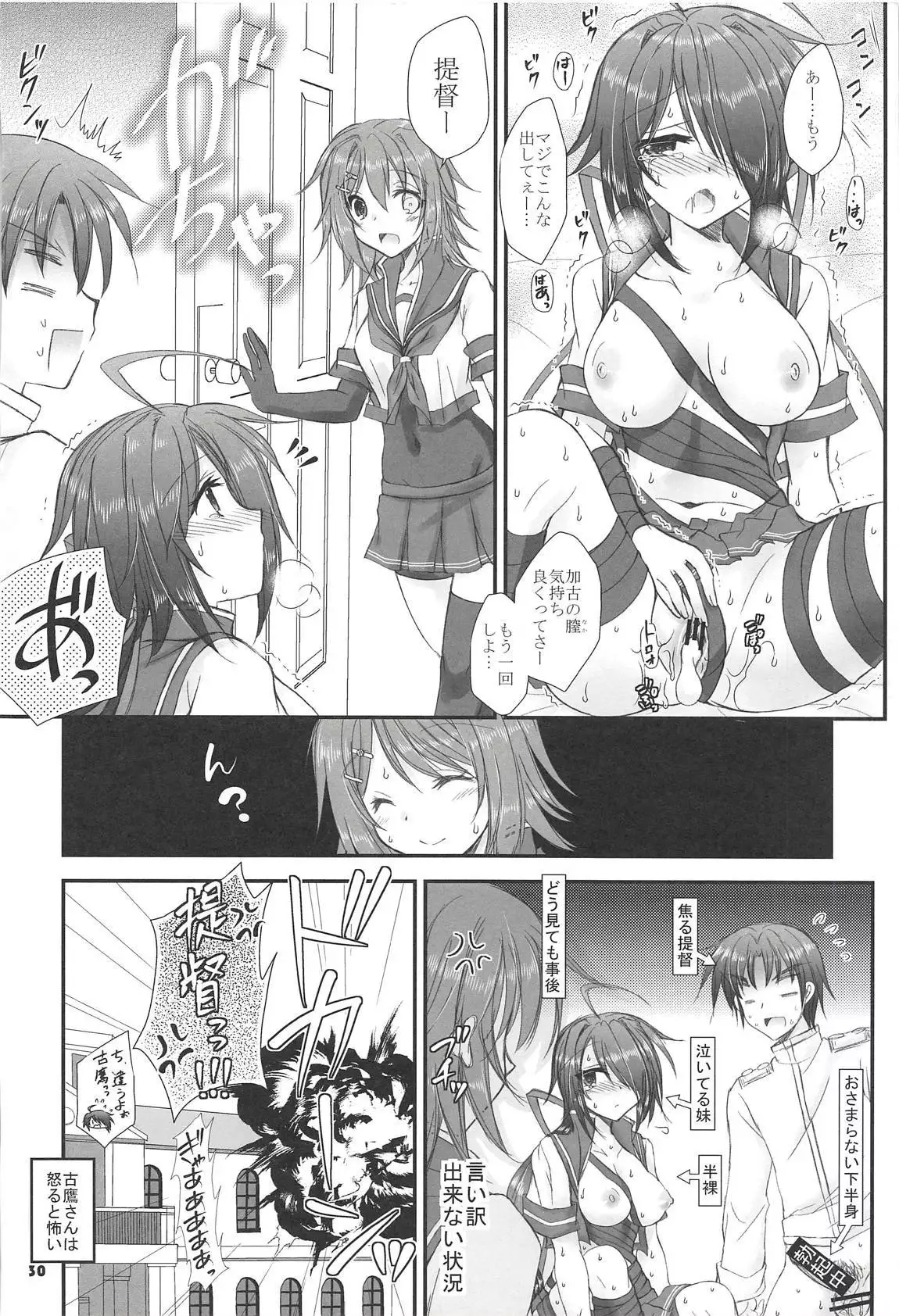 Kako-chan to Yasen Special -Rakugaki Bon Soushuuhen-