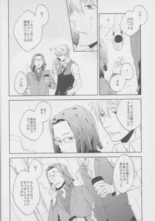 Whisper to you - Durarara doujinshi Japanese